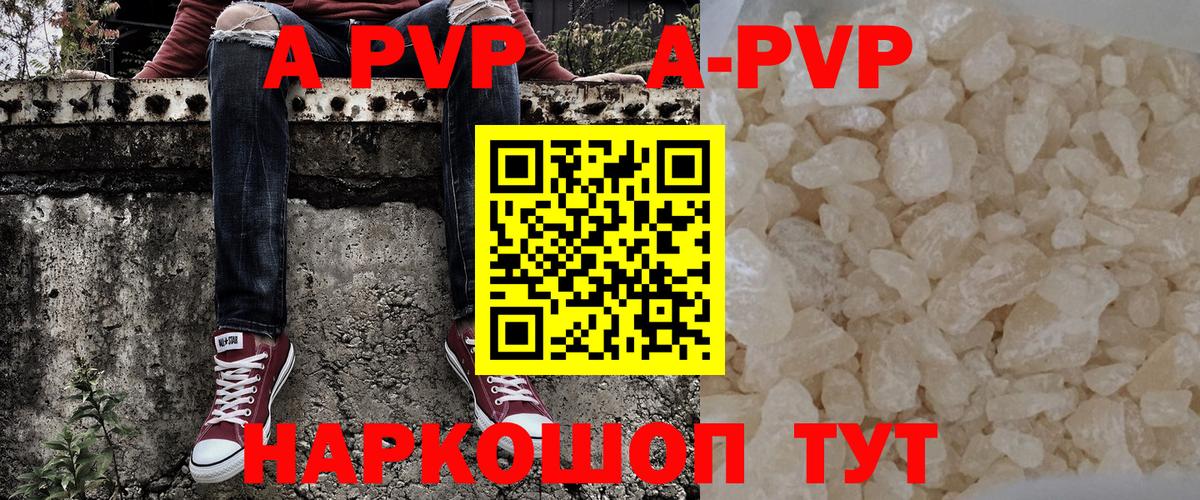 Альфа ПВП кристаллы  Вход с VPN  Alpha-PVP СК  A PVP  Электросталь  А ПВП мука 