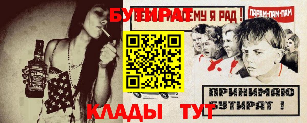 Бутират жидкий экстази Электросталь