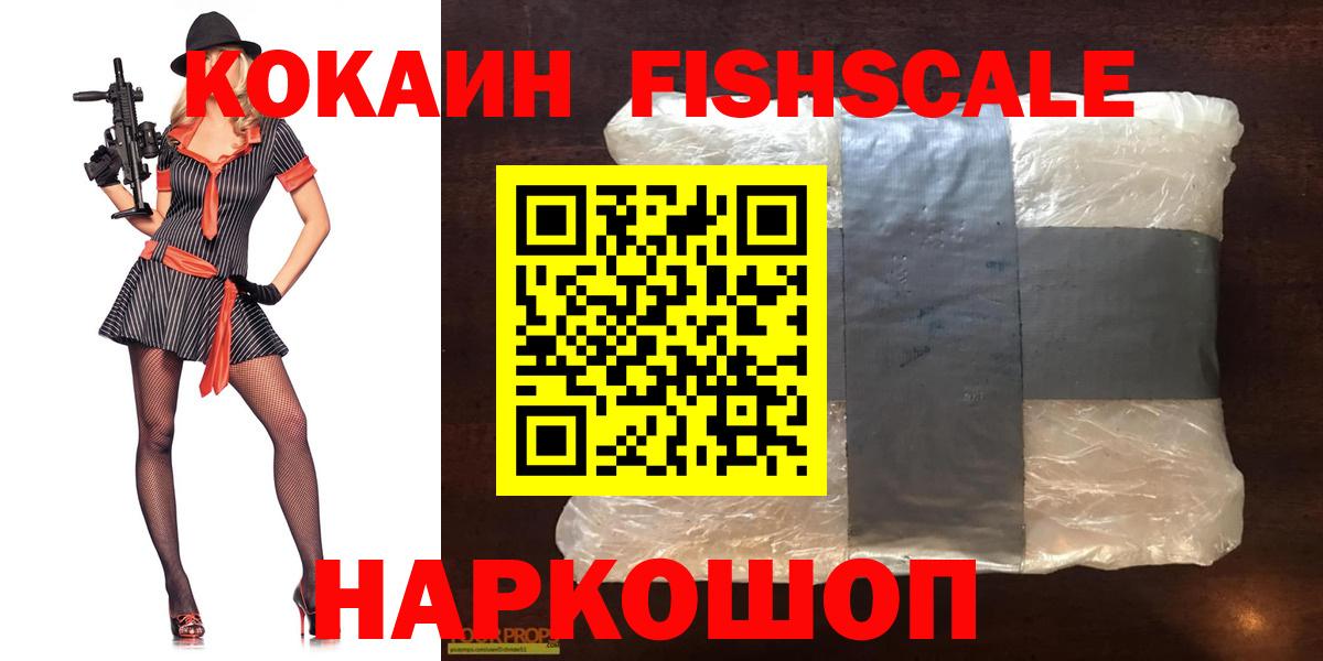 Кокаин Эквадор Электросталь