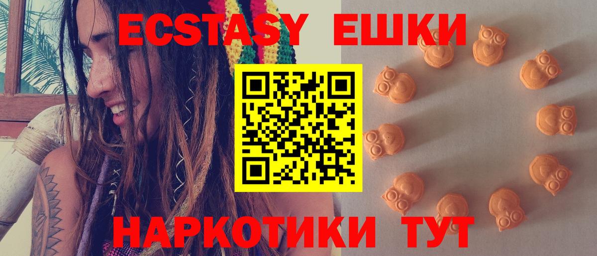 Ecstasy Дубай  Ecstasy ешки  Экстази  Электросталь  Вход с VPN 