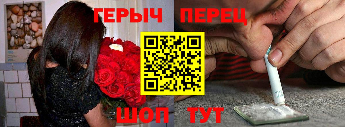 Героин  Вход с VPN  Электросталь  Героин VHQ 
