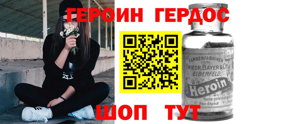 Героин герыч Электросталь