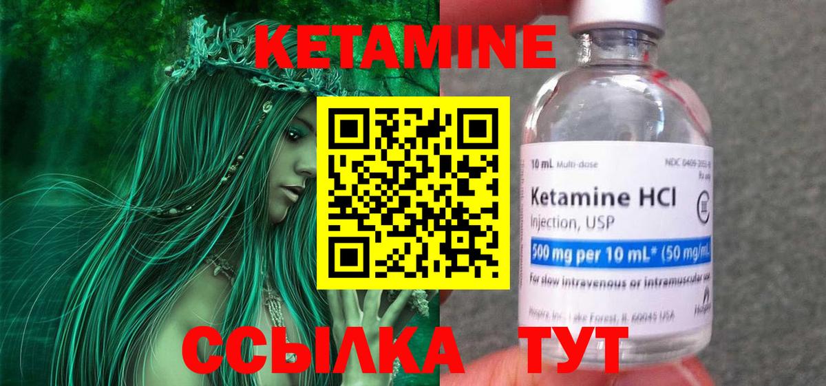 КЕТАМИН VHQ  Вход с VPN  Электросталь 
