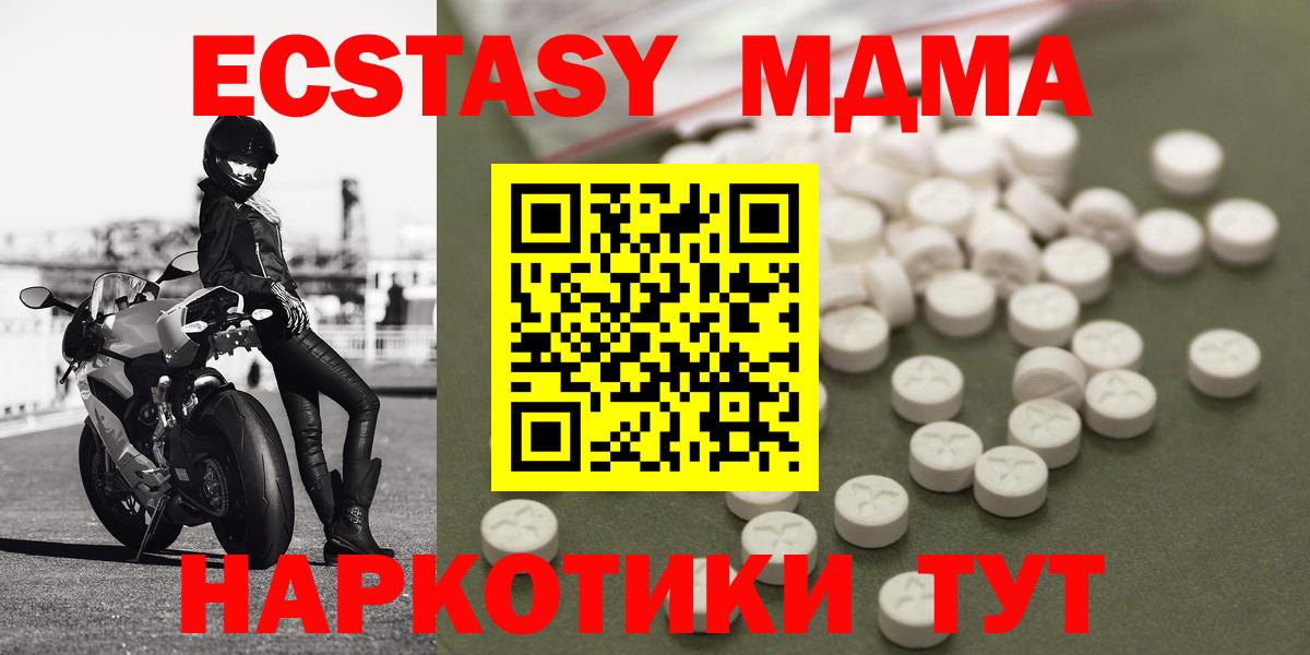 MDMA VHQ  МДМА  MDMA crystal  Электросталь  Вход с VPN 