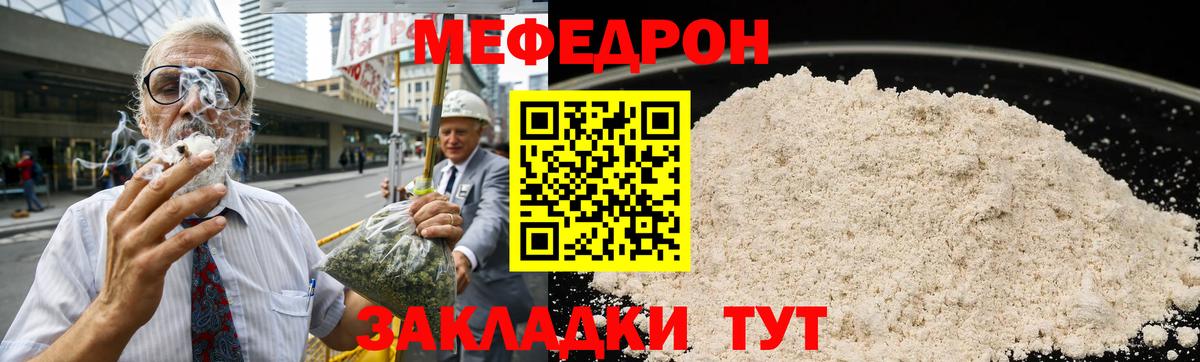 Меф  Мефедрон кристаллы  Вход с VPN  Электросталь  МЕФ 4 MMC 