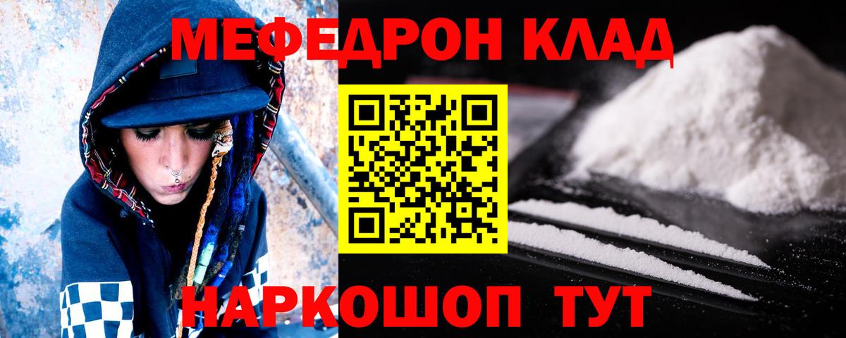 Меф мяу мяу мука Электросталь