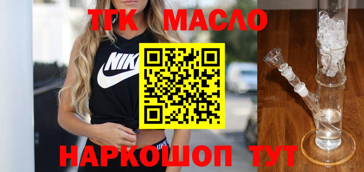 ТГК вейп с тгк Электросталь