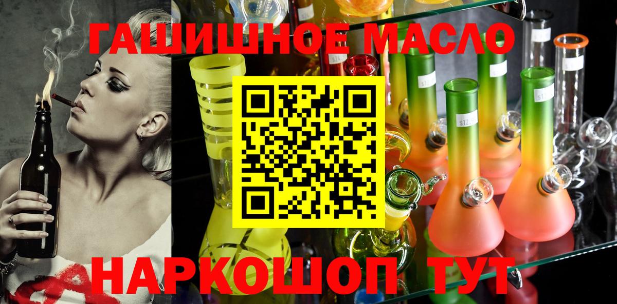 Дистиллят ТГК Wax  ТГК THC oil  закладка  Вход с VPN  Электросталь 